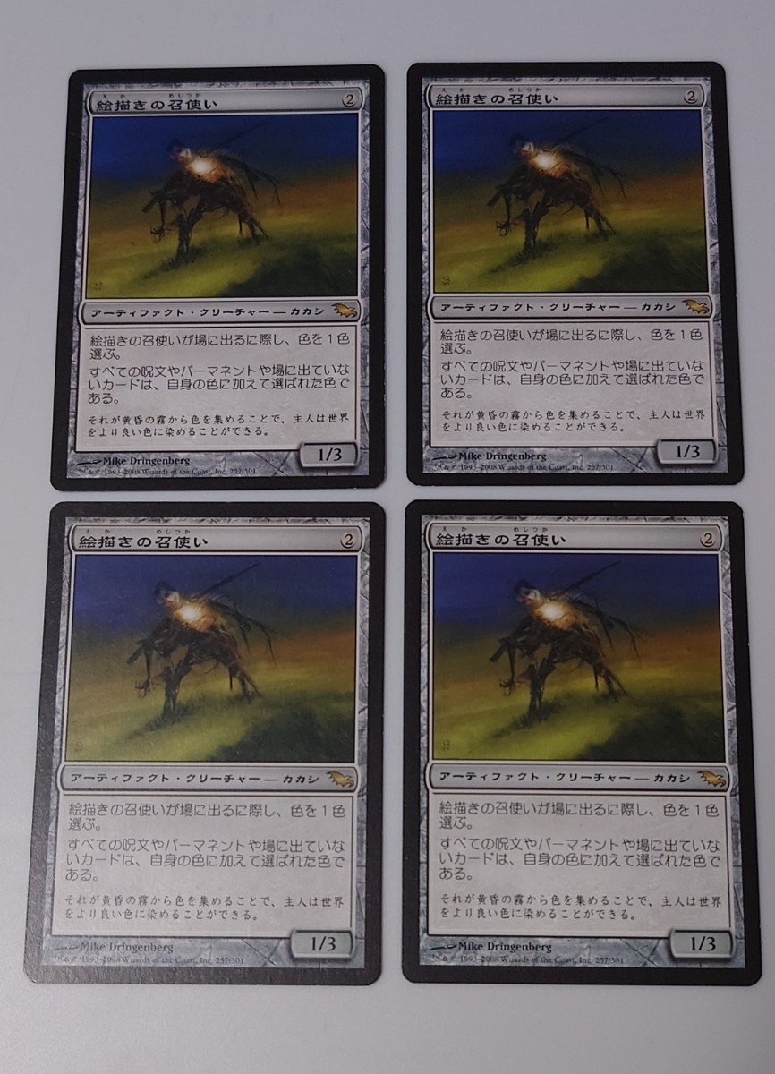 SHM 絵描きの召使い/Painter's Servant 4枚セット SHM 絵描きの召使い