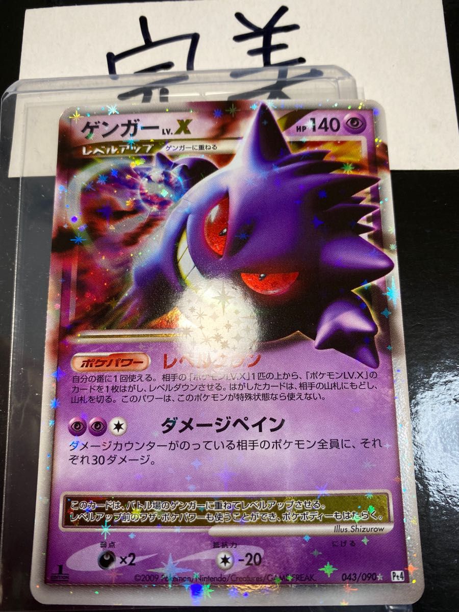 ゲンガー LV.X 1ED ゲンガーLv.X 1st edition