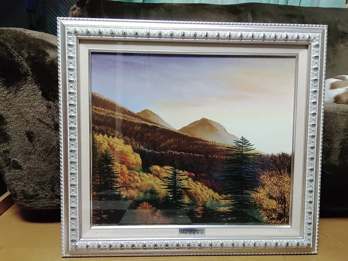 人見友紀 伝説の逃亡画家 油彩画 油絵 20号 ラリサ川 人見友紀 伝説の