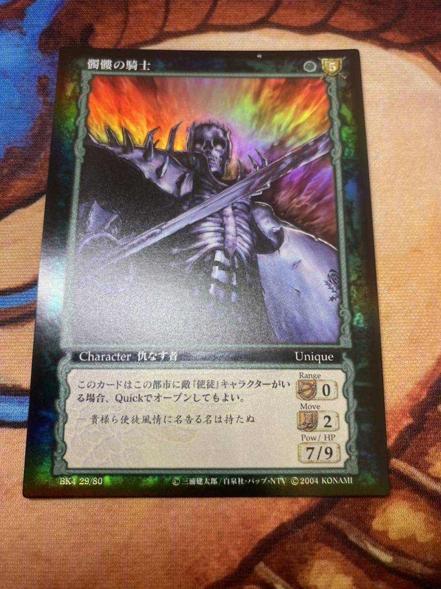 ベルセルク BERSERK TCG グルンベルドBK4 65 パラレルレア ベルセルク