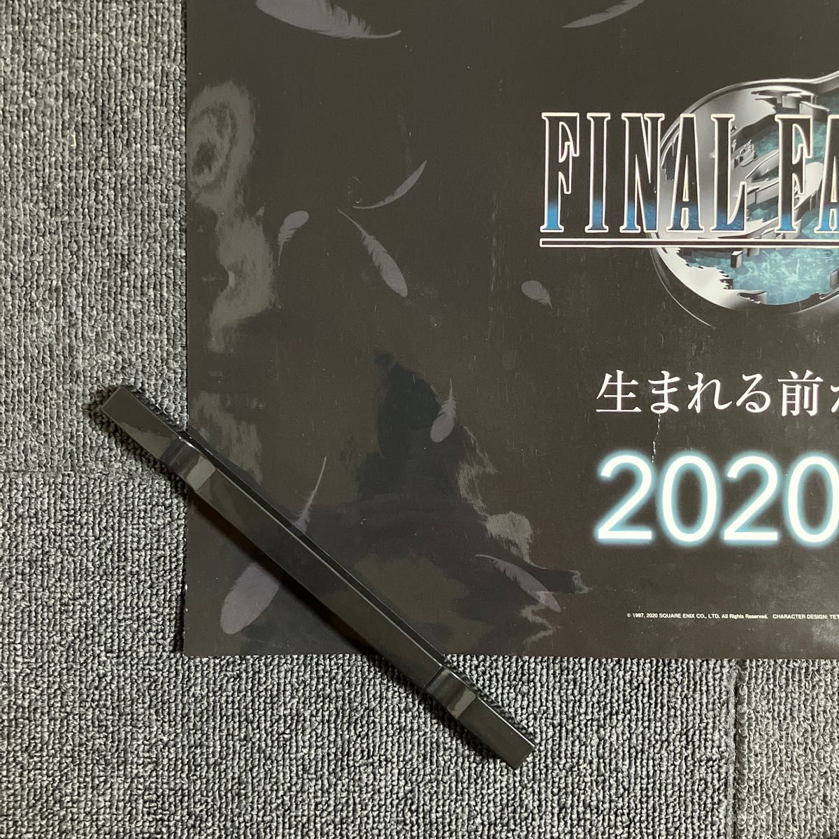 PS4『ファイナルファンタジーVIIリメイク』販促ポスター FF7 スクエニ