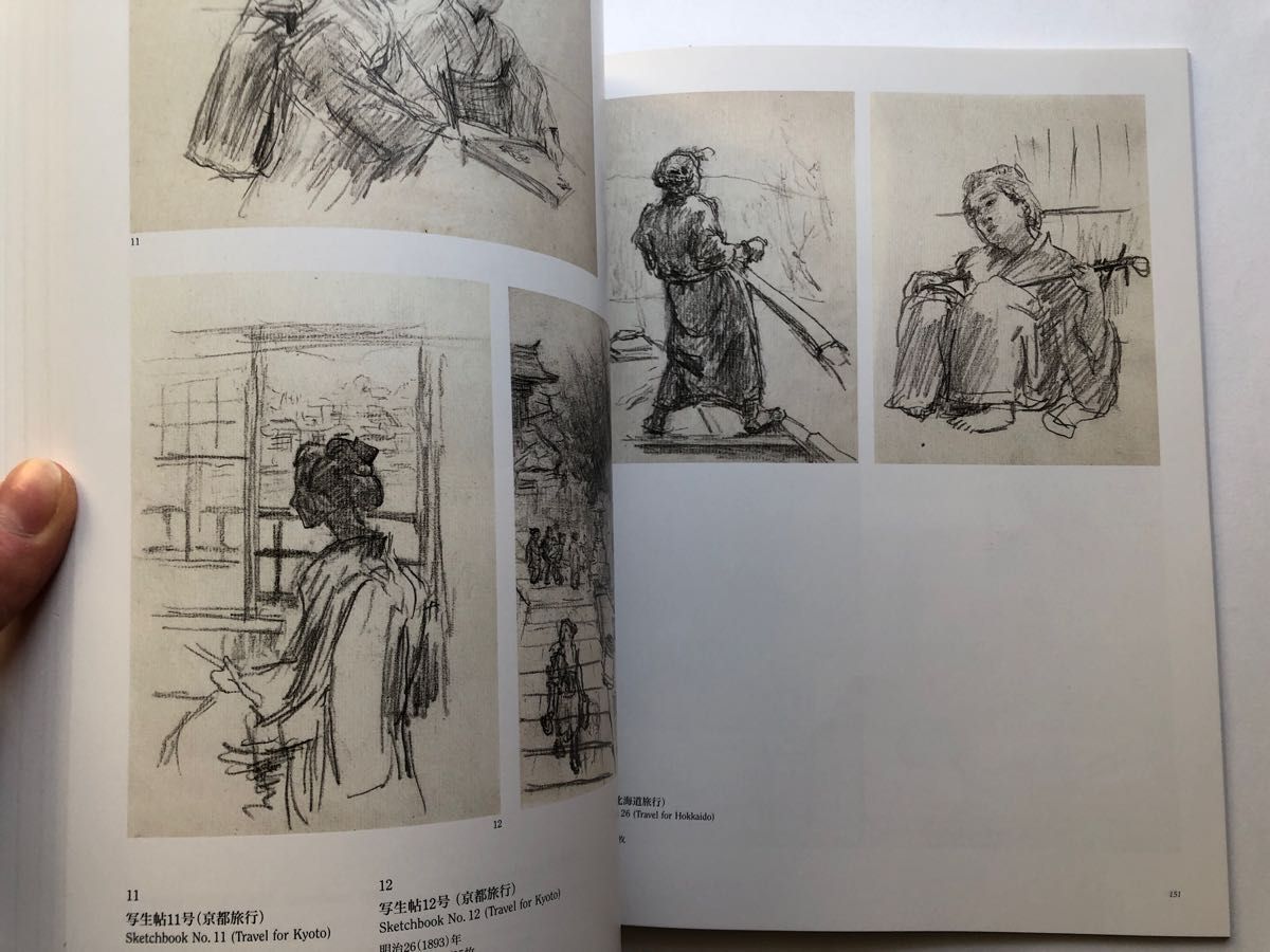 黒田清輝素描集、最も古く刊行された希少品 黒田清輝の素描作品」展