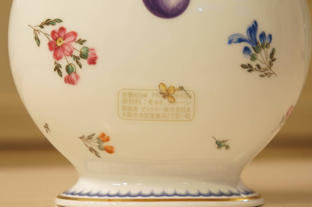 交渉可】サントリー 響 リチャードジノリ 陶器ボトル 600ml 未開栓