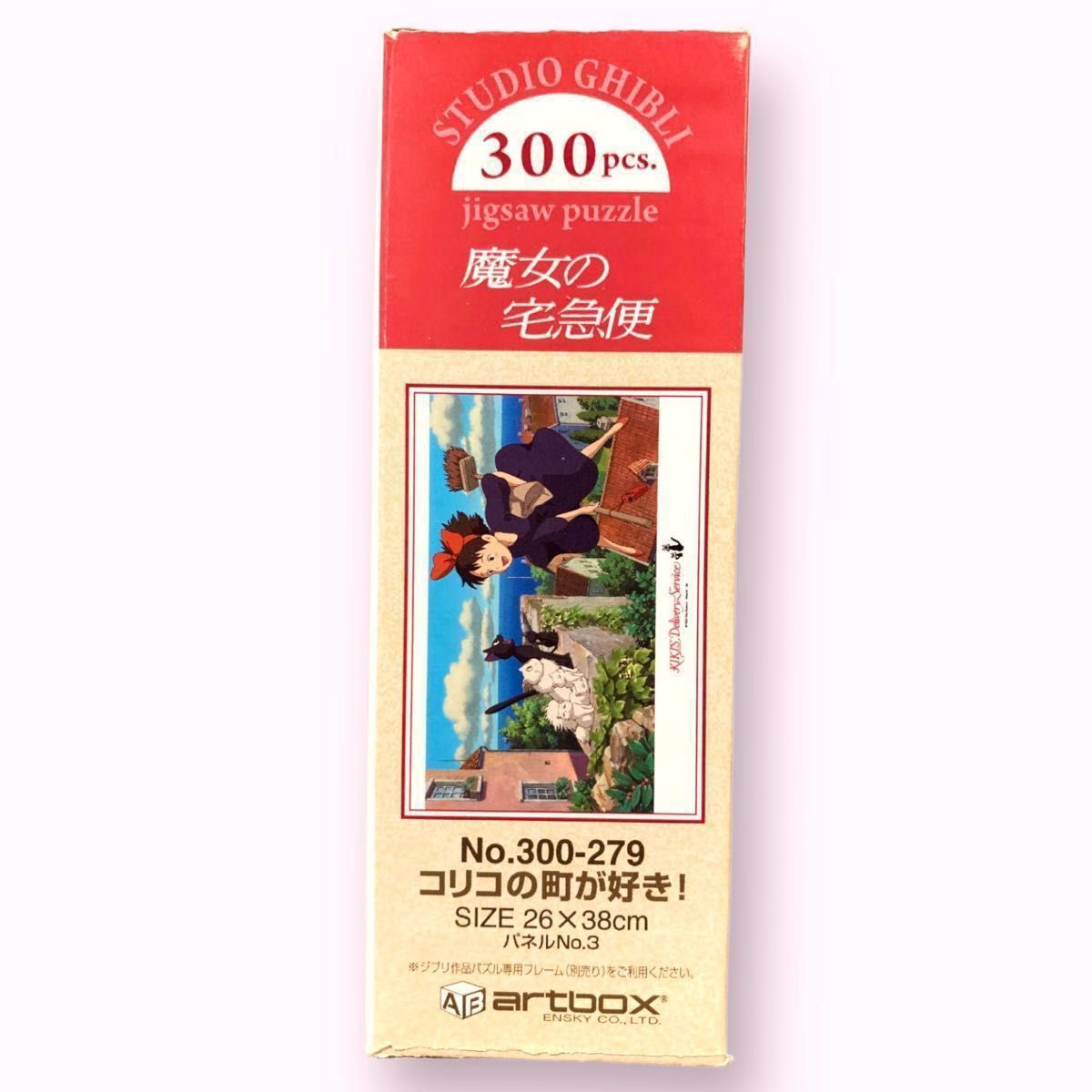 パズル 300ピース ジブリ 魔女の宅急便 コリコの町が好き フレーム付き