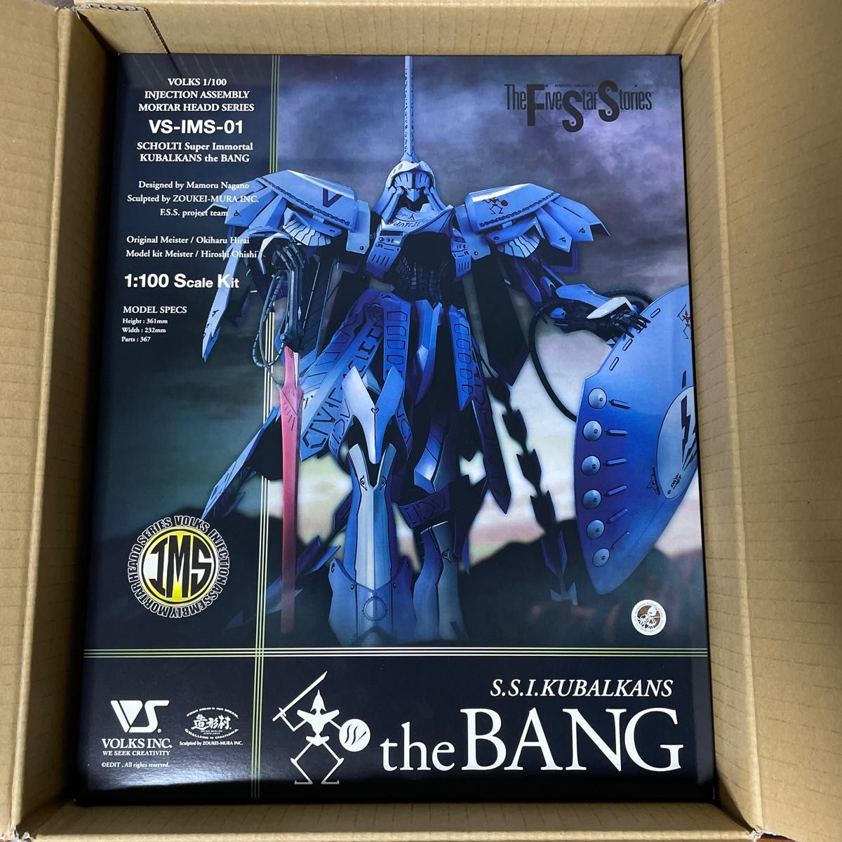 VOLKS 1/100 破烈の人形 クバルカン・ザ・バング 未組立 ファイブ