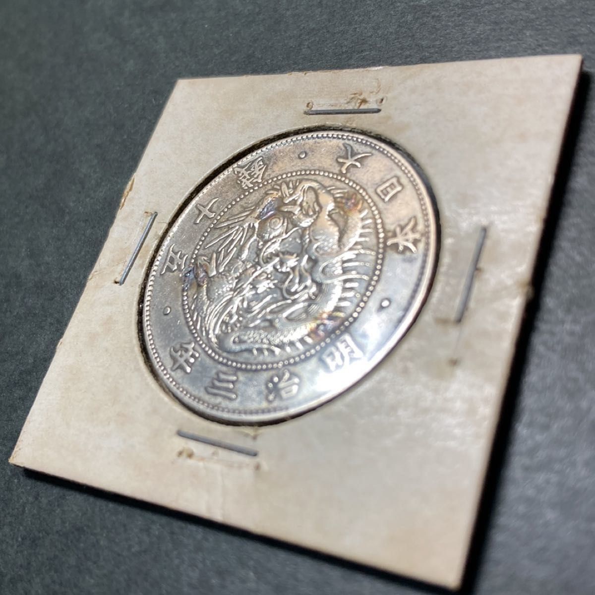 旭日竜大型 50銭銀貨 明治3年製｜Yahoo!フリマ（旧PayPayフリマ）