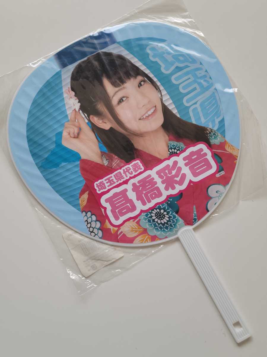 AKB48渡辺麻友うちわ2017 AKB48渡辺麻友うちわ2017