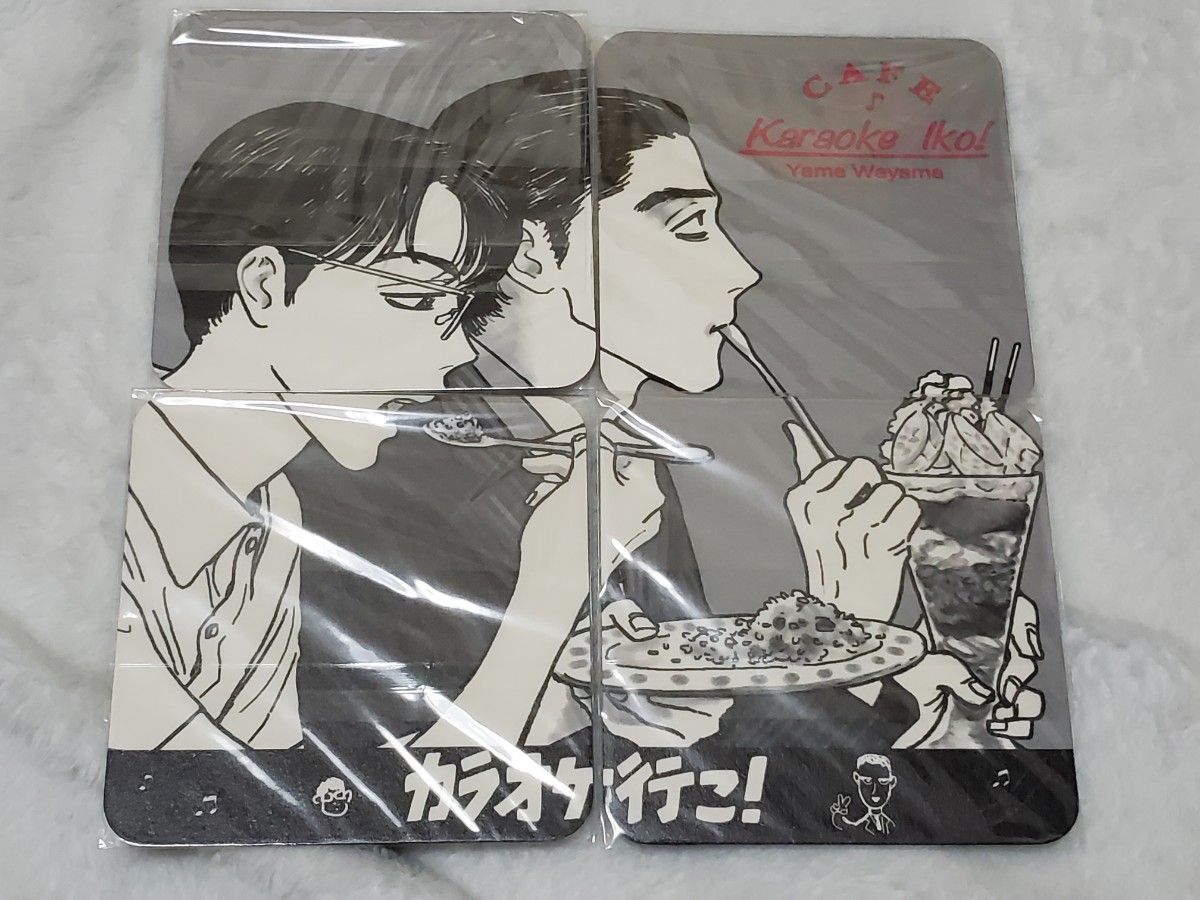 カラオケ行こ！ コラボカフェ コースター 4枚セット 成田狂児 岡聡実