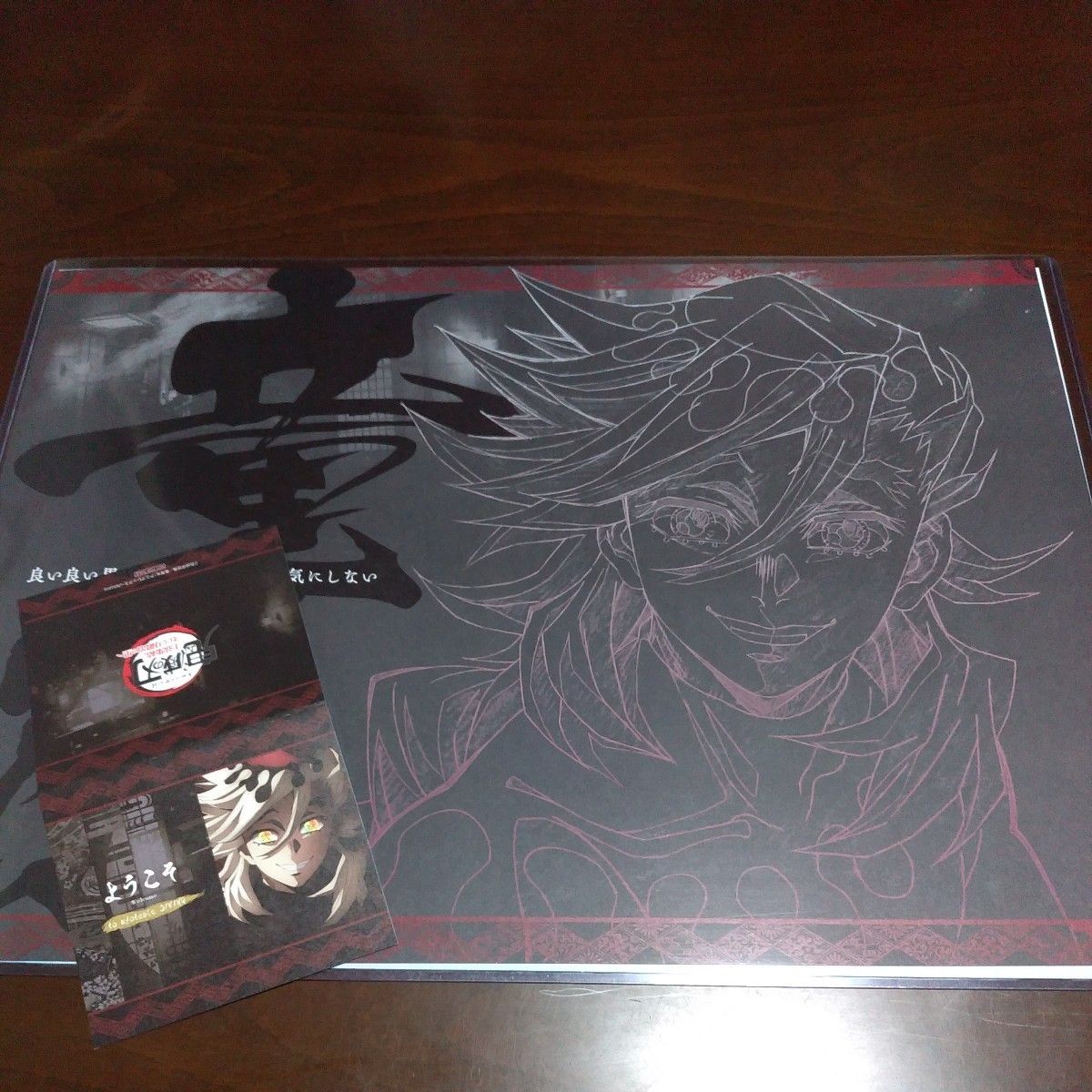 鬼滅の刃 ufotableカフェ ランチョンマット 無惨 童磨 黒死牟 鬼滅の刃