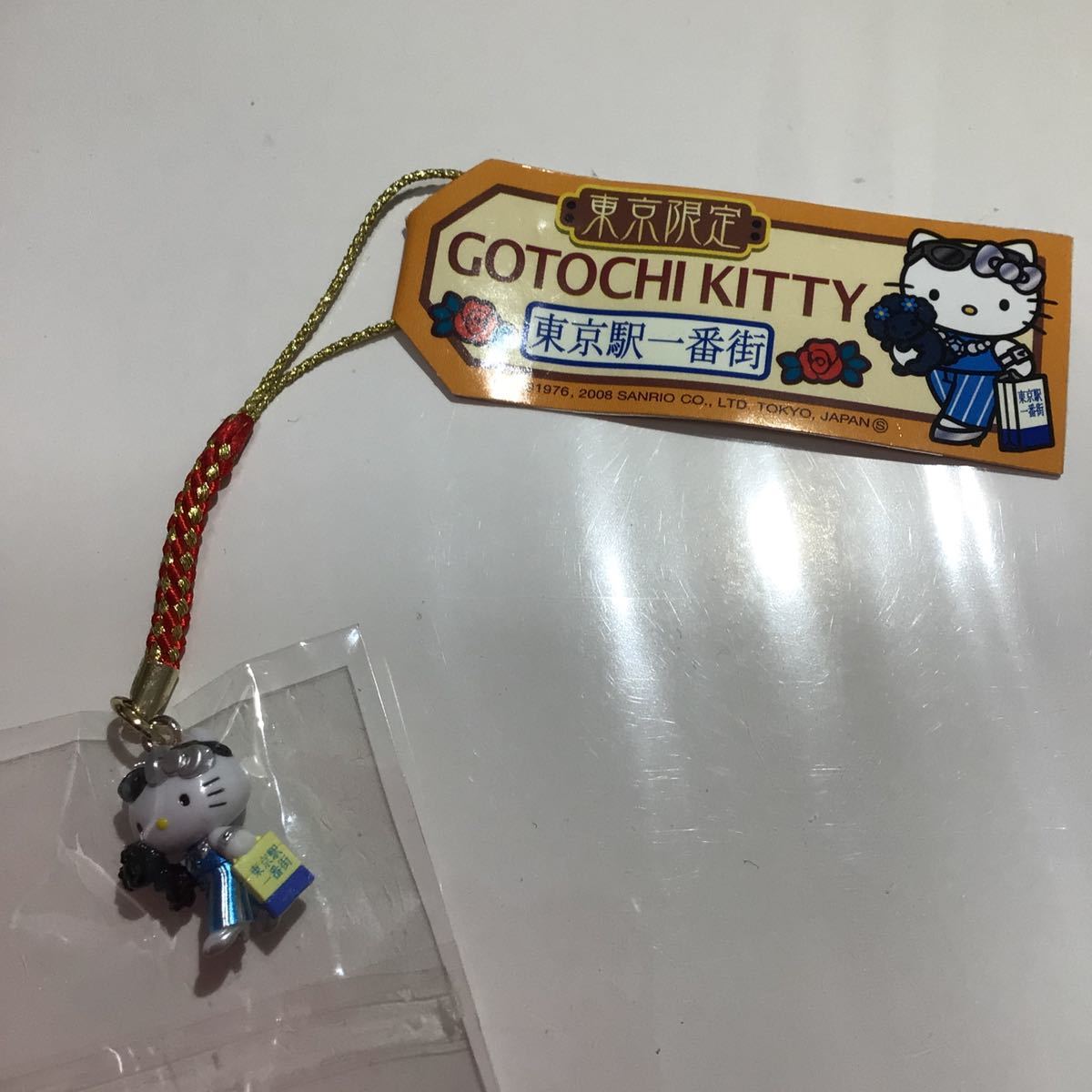 ご当地キティ ストラップ 東京限定 東京駅一番街 2種