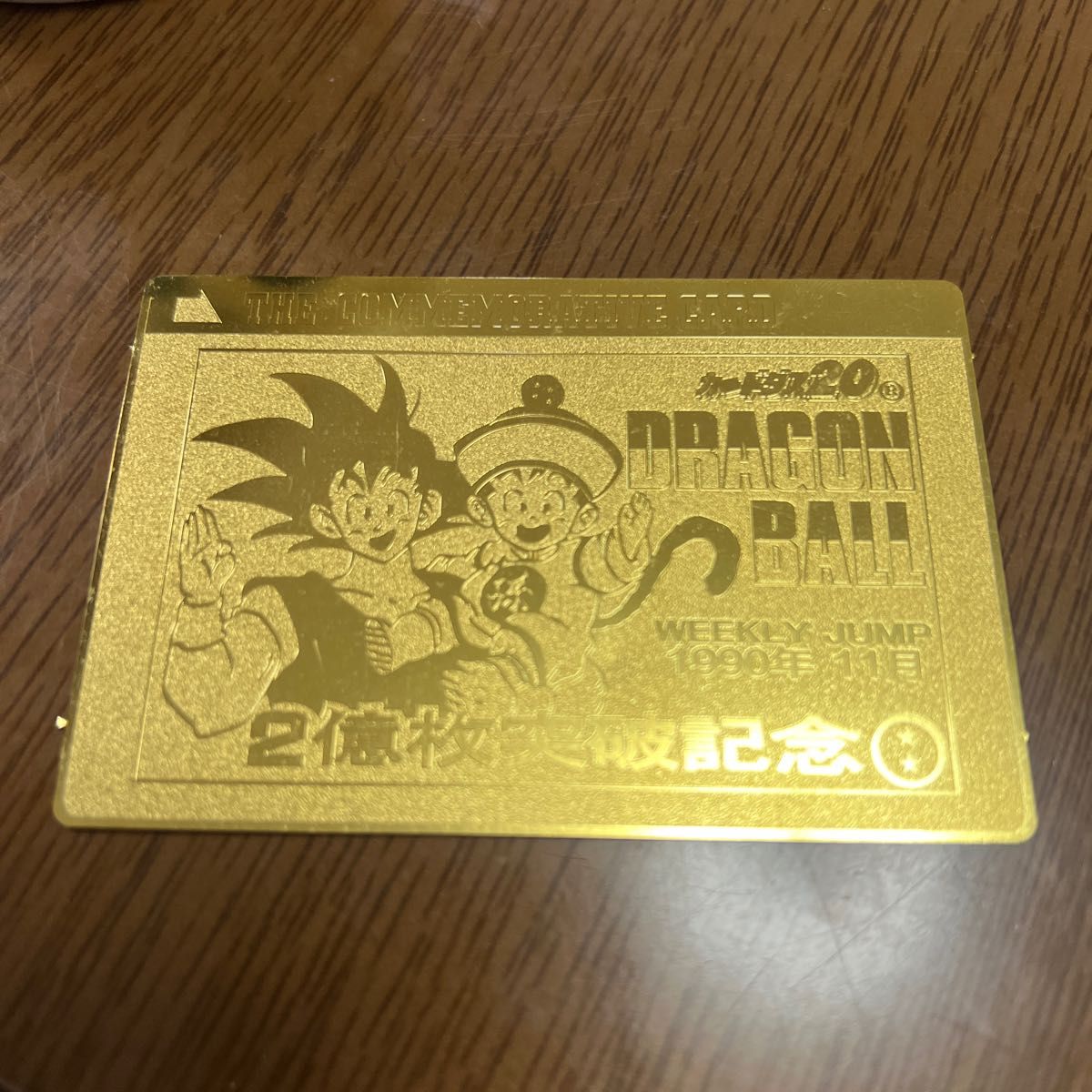 レア ドラゴンボール カードダス 日本製 海外限定スペシャルカード