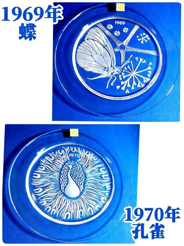 ラリック フランス 孔雀 クリスタルガラス イヤープレート 飾り皿