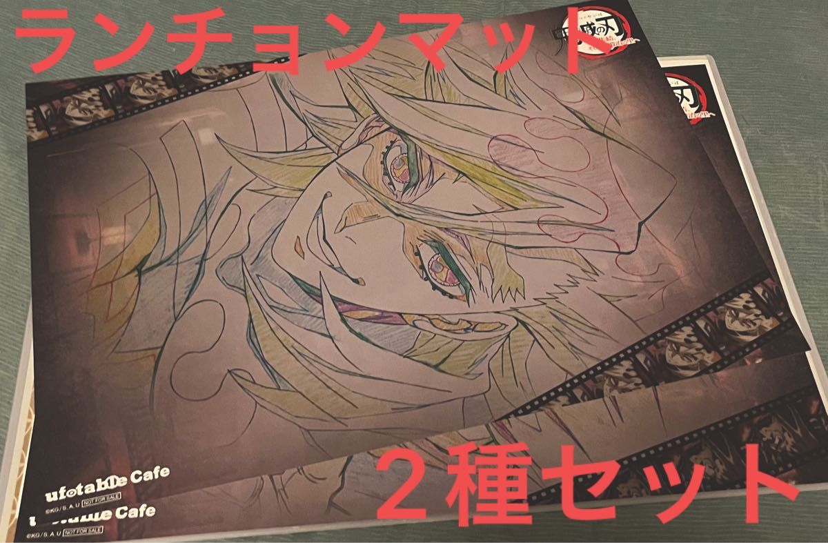 鬼滅の刃 ufotable cafe ワールドツアーカフェ 上弦集結 限定 ランダム