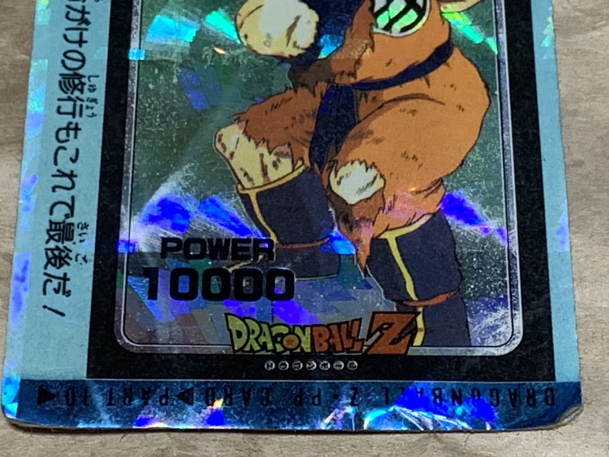 Ⅰー1 ドラゴンボール 復刻保存版 PPカード アマダ 鳥山明 初期