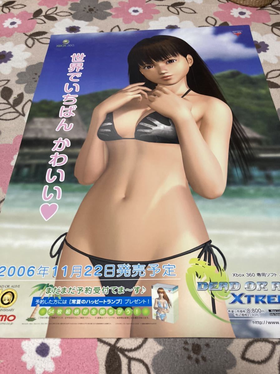 デッドオアアライブ エクストリームビーチバレー ポスター ヒトミ