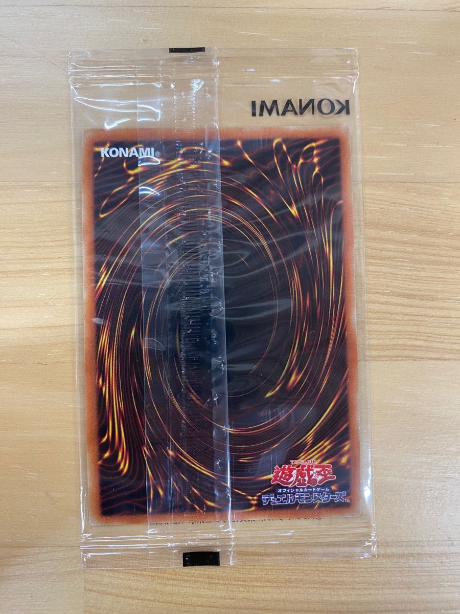 五つ目 真紅眼の黒竜 レッドアイズ ブラックドラゴン プリシク 未開封