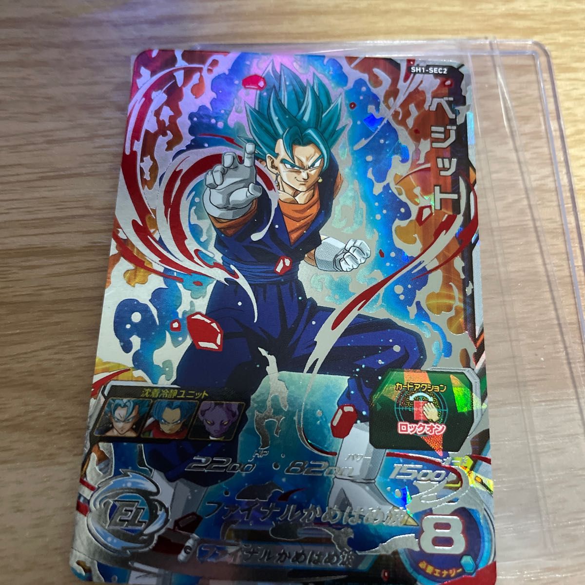 スーパードラゴンボールヒーローズ ベジットブルー PBS-44 ベジット