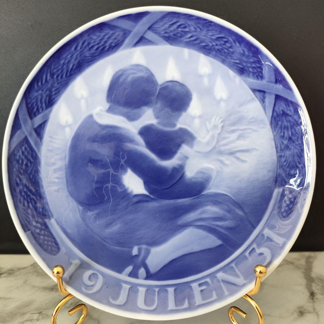 ロイヤルコペンハーゲンイヤープレート 1931 【公式通販】