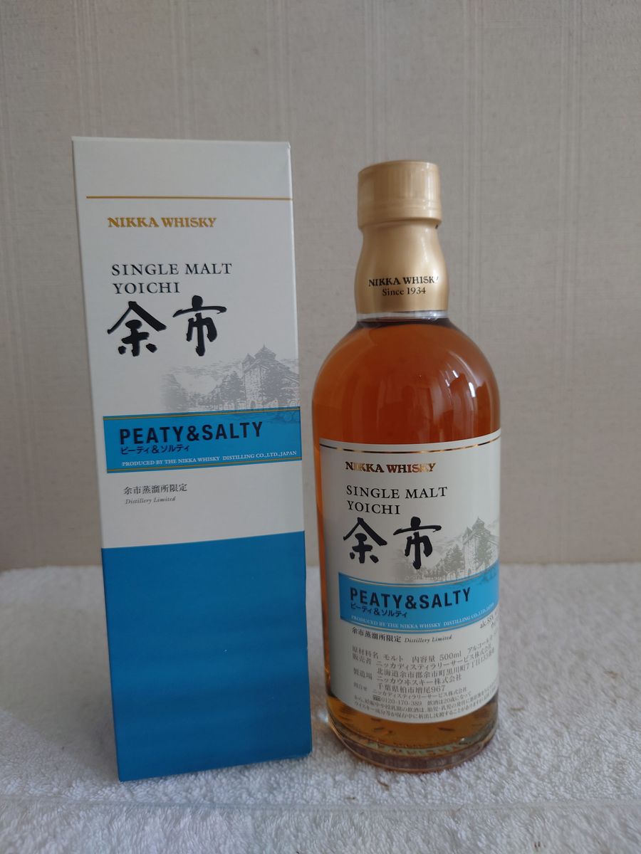余市蒸溜所限定ウイスキー3本セット ニッカ｜Yahoo!フリマ（旧PayPay
