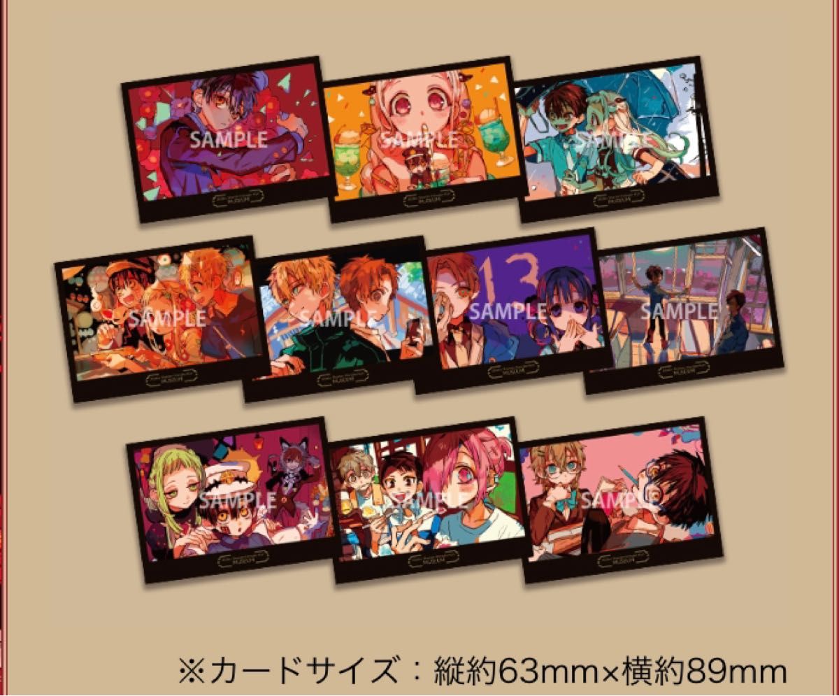 地縛少年花子くん カフェ 特典 セット① 地縛少年花子くん 第一弾