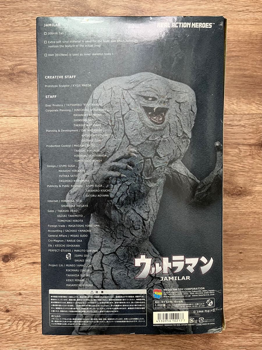 メディコムトイ RAH リアルアクションヒーローズ ウルトラマン