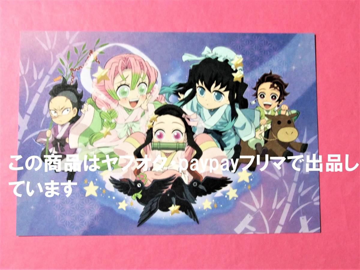 ୨୧鬼滅の刃୨୧竈門炭治郎 炭子 ブロマイド ufotable カフェ② 4961c73e-