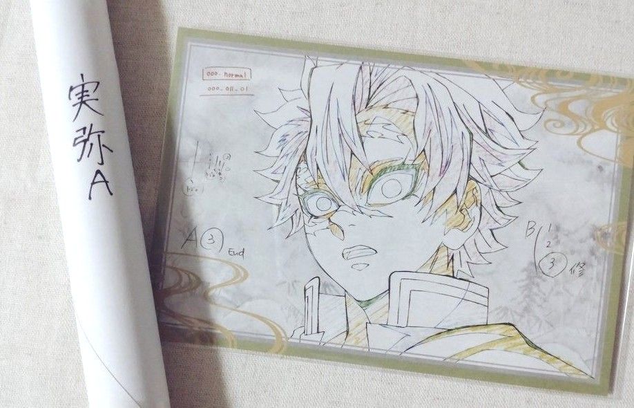 鬼滅の刃 ufotable DINING Wチャンス ポスター 黒死牟 鬼滅の刃