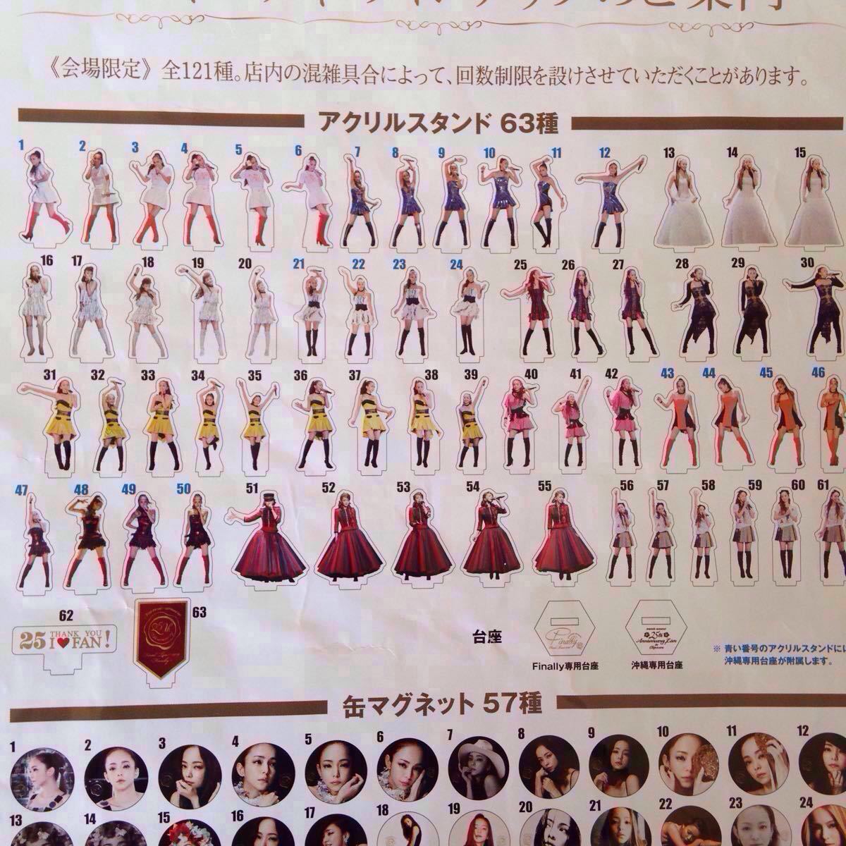 安室奈美恵アクリルスタンドfinally63個 安室奈美恵 final space 展示