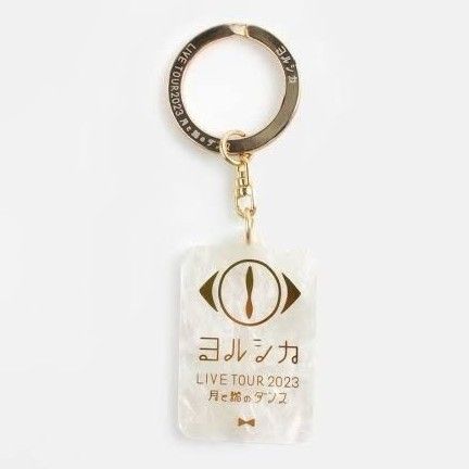 ヨルシカ】キーホルダー 月と猫のダンス ライブ LIVE グッズ｜Yahoo