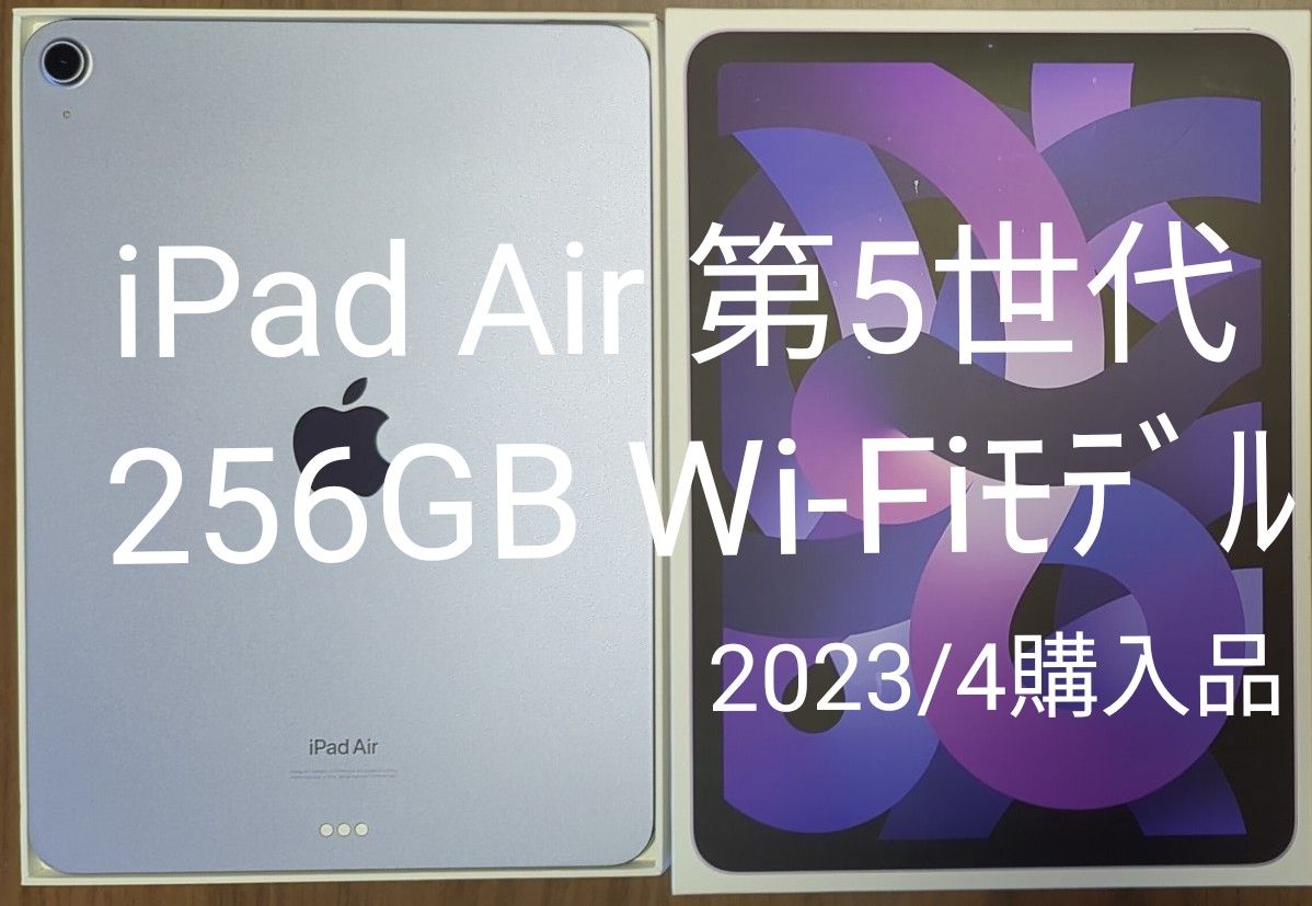 iPad Air (第5世代) 64GB パープル Apple 2022 10.9-inch iPad Air 5th