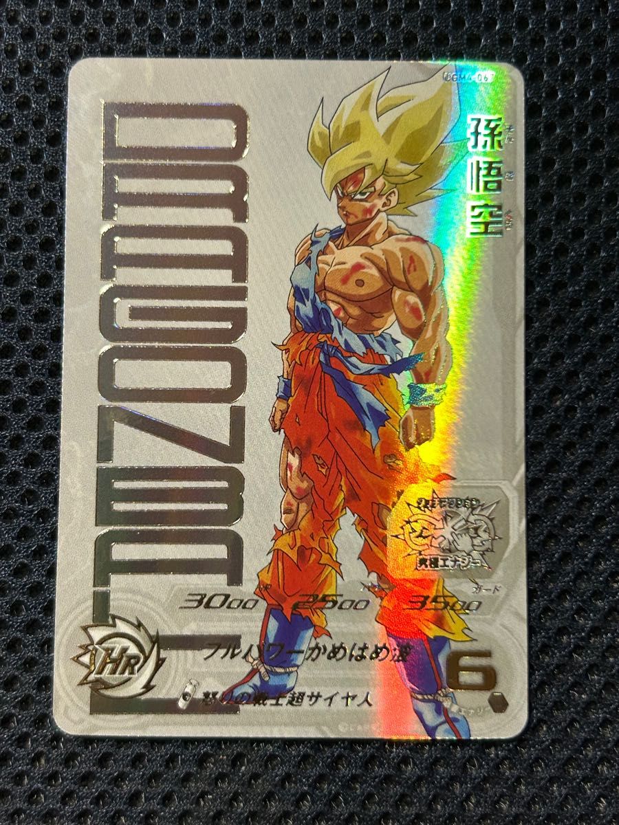 UGM4-067孫悟空 スーパードラゴンボールヒーローズ UGM4-067 孫悟空