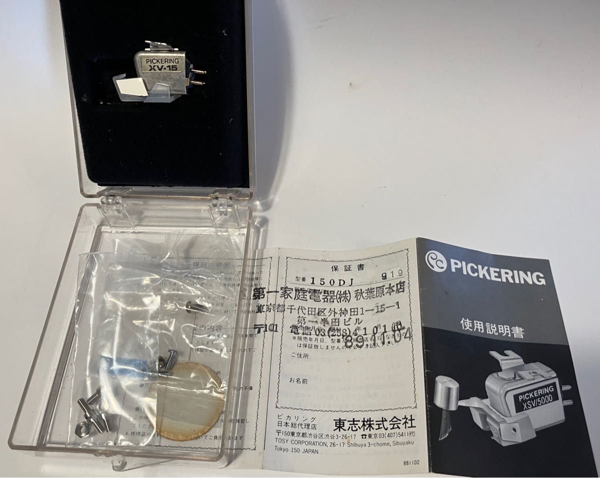 Pickering ピカリング 150DJ カートリッジ 針圧2-5g 出力4 4mv 要針