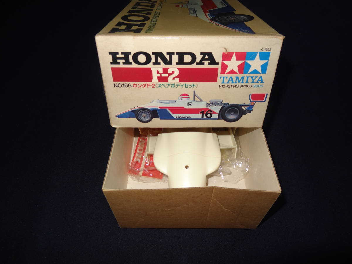 ラジコンタミヤ・HONDA F2スペアボディセット（当時物）