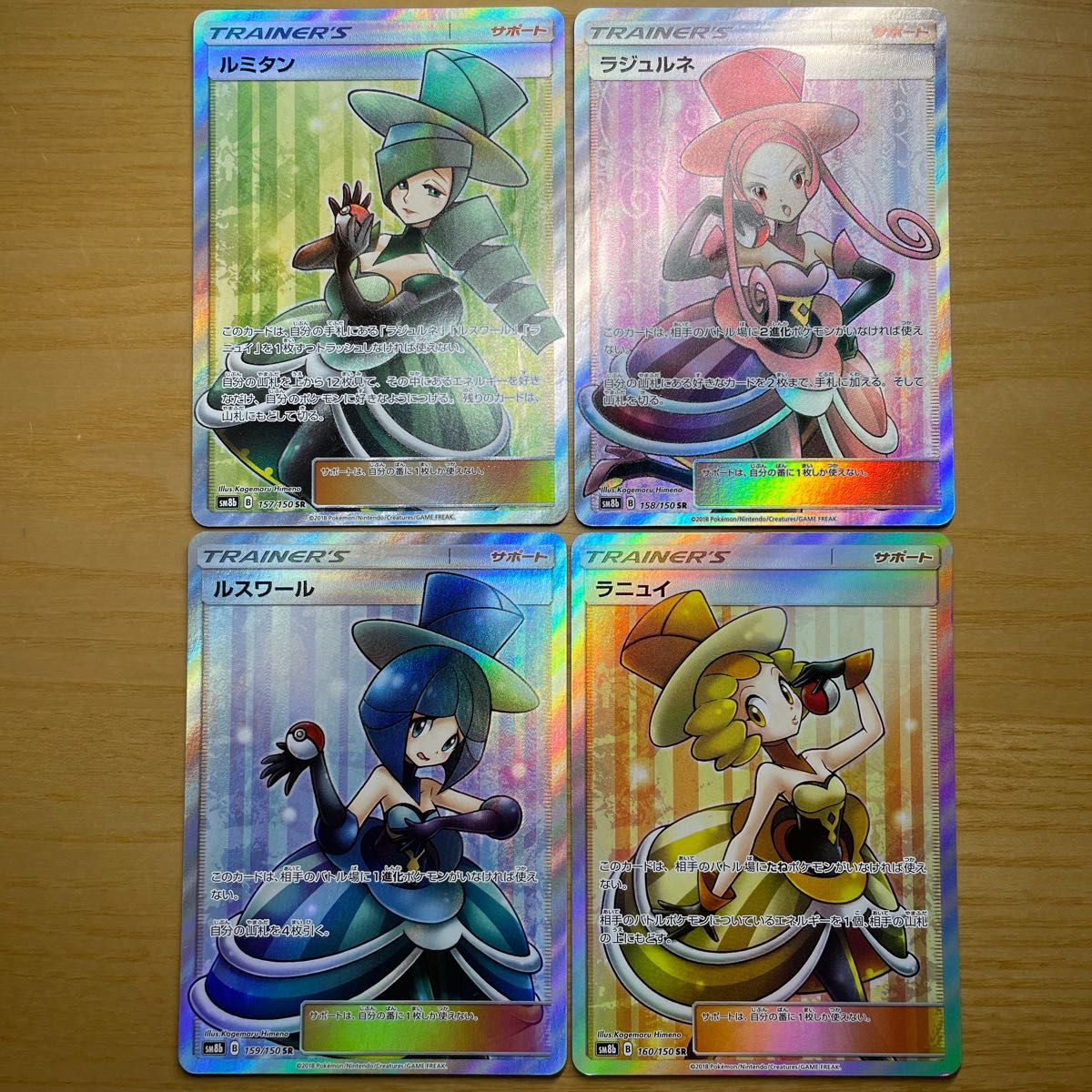 バトルシャトレーヌ PSA10セット 4連番 ポケモンカード 4連番 バトル