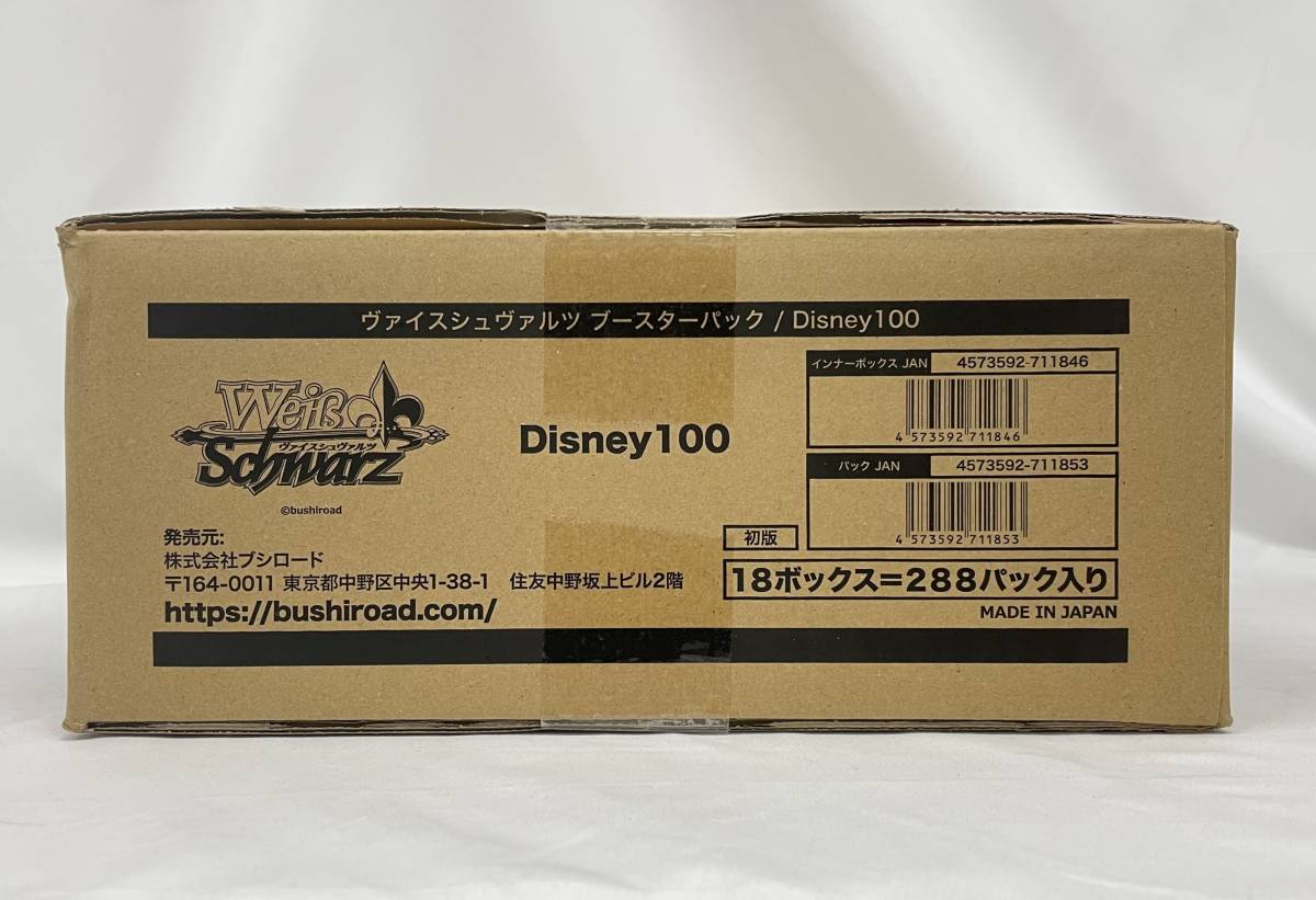 カートン 未開封 ヴァイスシュヴァルツ ブースターパック ディズニー