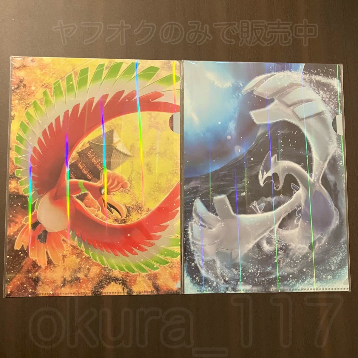 ポケモンセンター A4クリアファイル 2点セット ホウオウの飛翔 ルギア