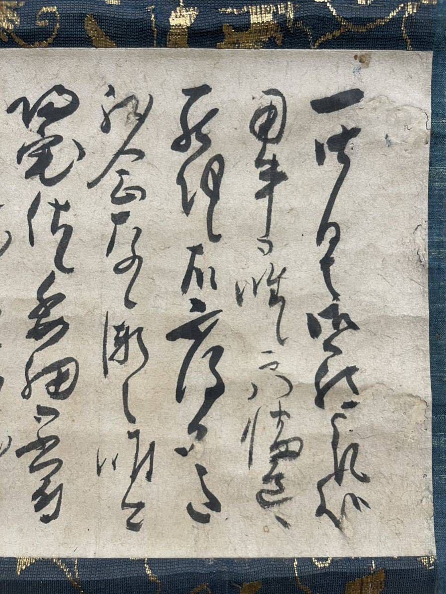 真作】大石内蔵助 書状 消息 山田宗偏 宛か 掛軸 江戸時代 （ 大石良雄