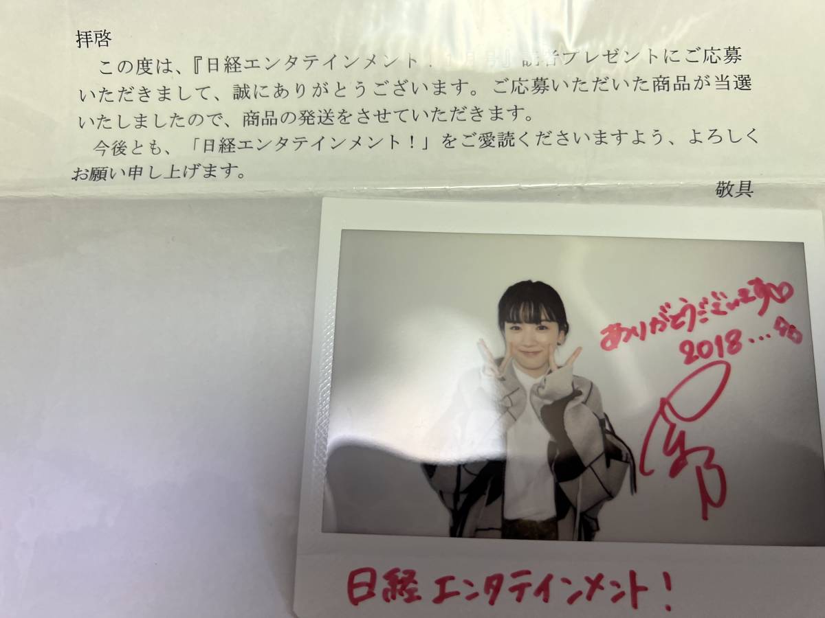 生田絵梨花さん 直筆サイン入りチェキ 当選品 当選通知 本 付録付 送料無料