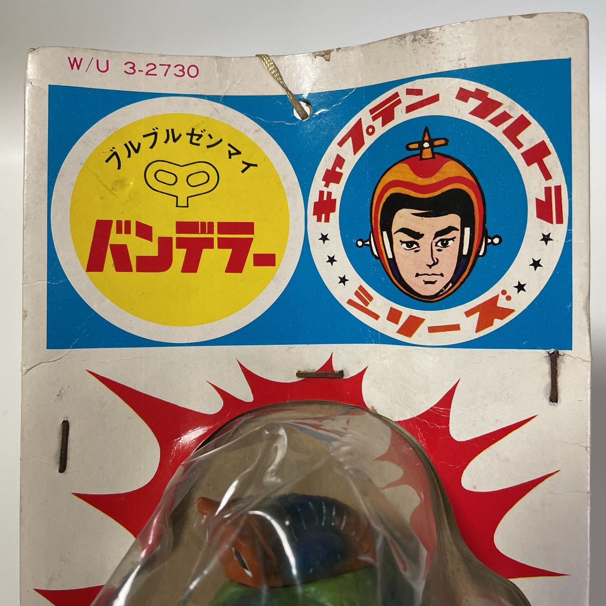 マルサン ガルバン ソフビ 当時物 キャプテンウルトラ ブルマァク