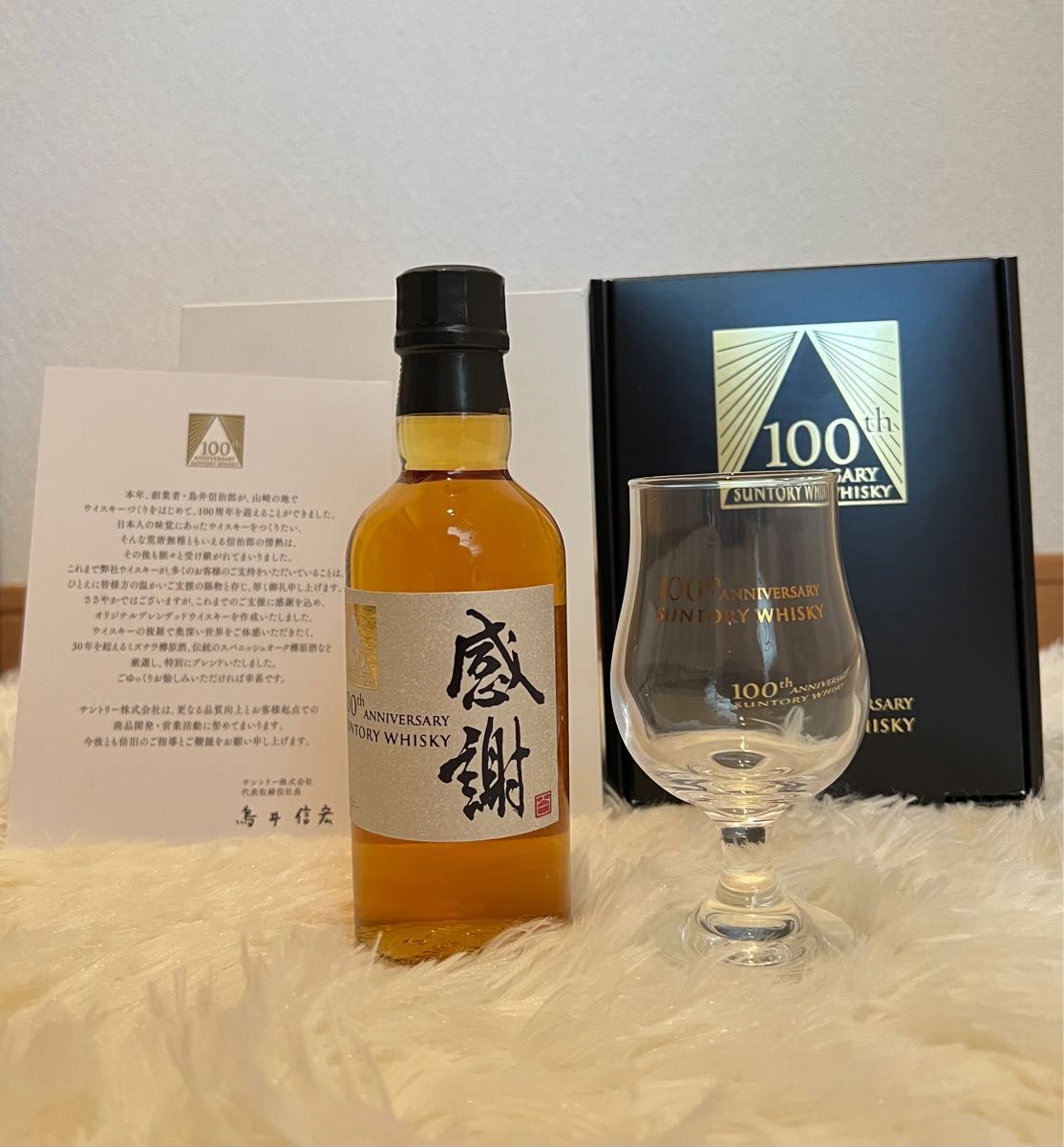 非売品】SANTORY 100周年記念ウイスキー「感謝」グラス付