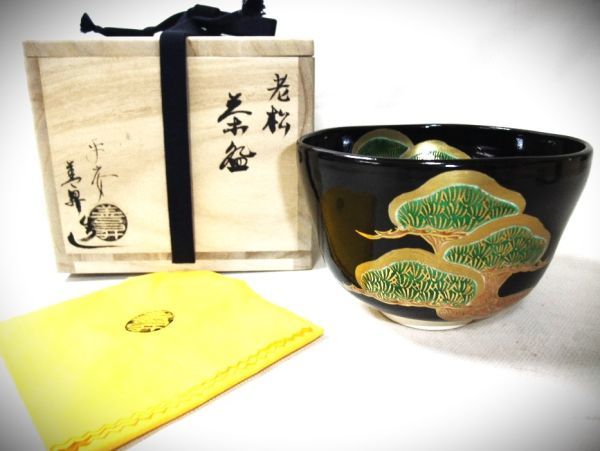 TVで紹介されたトンネル貯蔵 屋久島 無何有 木箱入37度