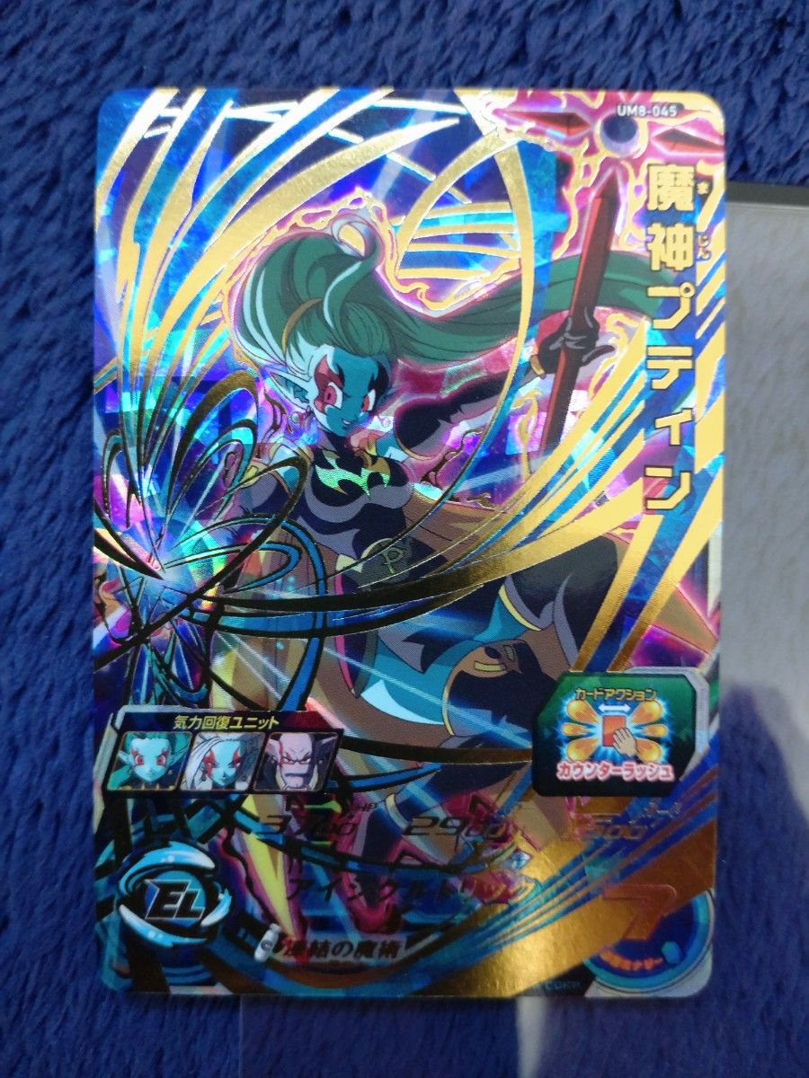 ドラゴンボールヒーローズ 魔神ドミグラ ブロリー 魔神プティン