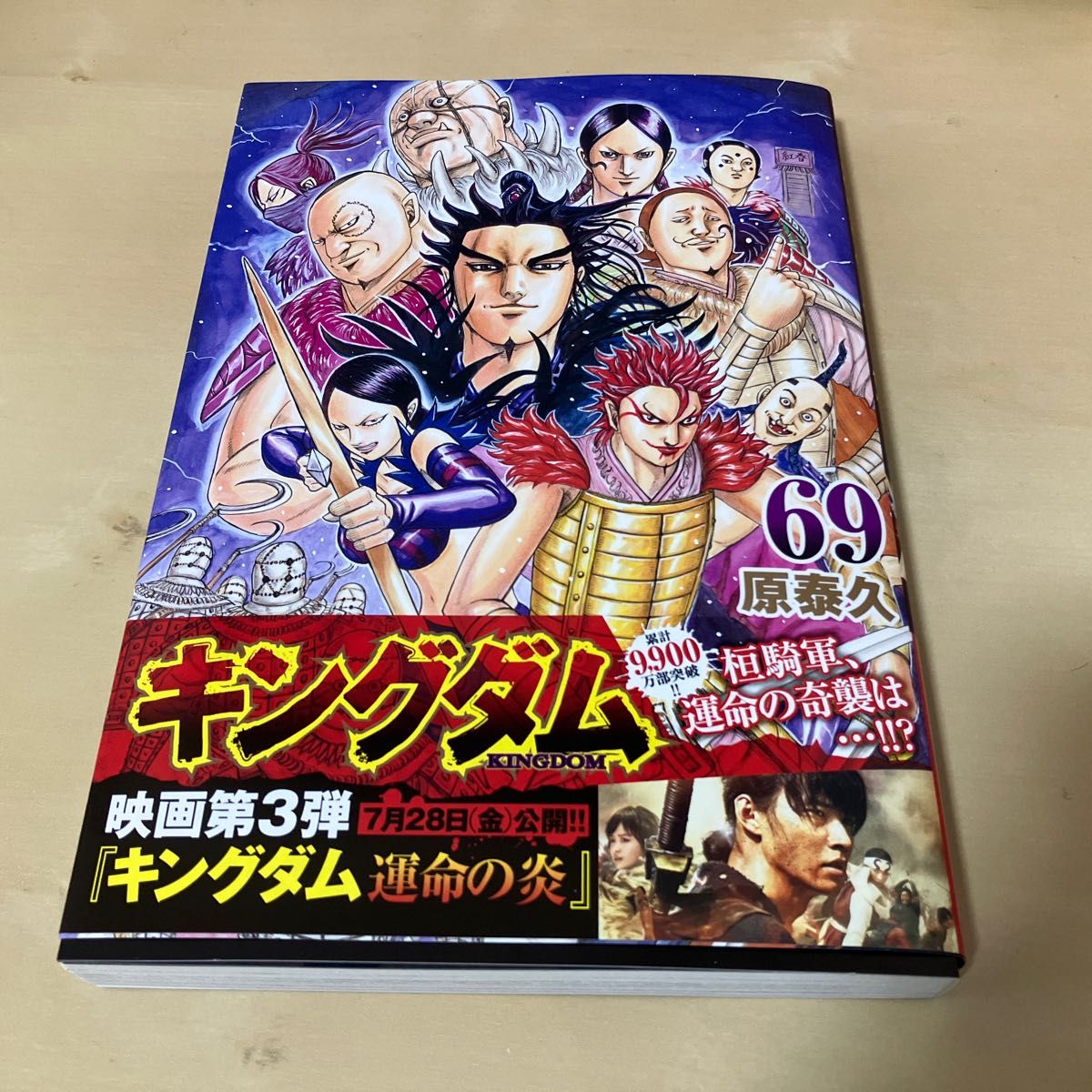注文 キングダム 全巻セット 1〜69巻 キングダム 全巻セット 1-69巻