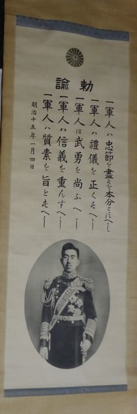 稀少ヴィンテージ昭和天皇陸海軍軍人に賜はりたる敕諭軍人勅諭大礼服