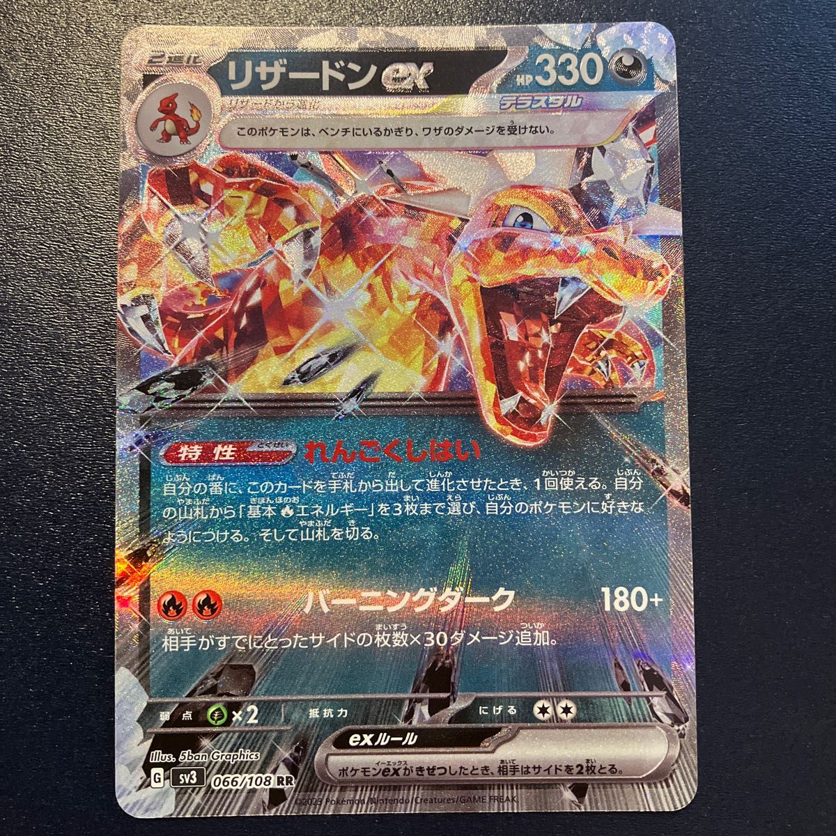 リザードンexsar 2枚セット リザードンex SAR 2枚セットの通販 by