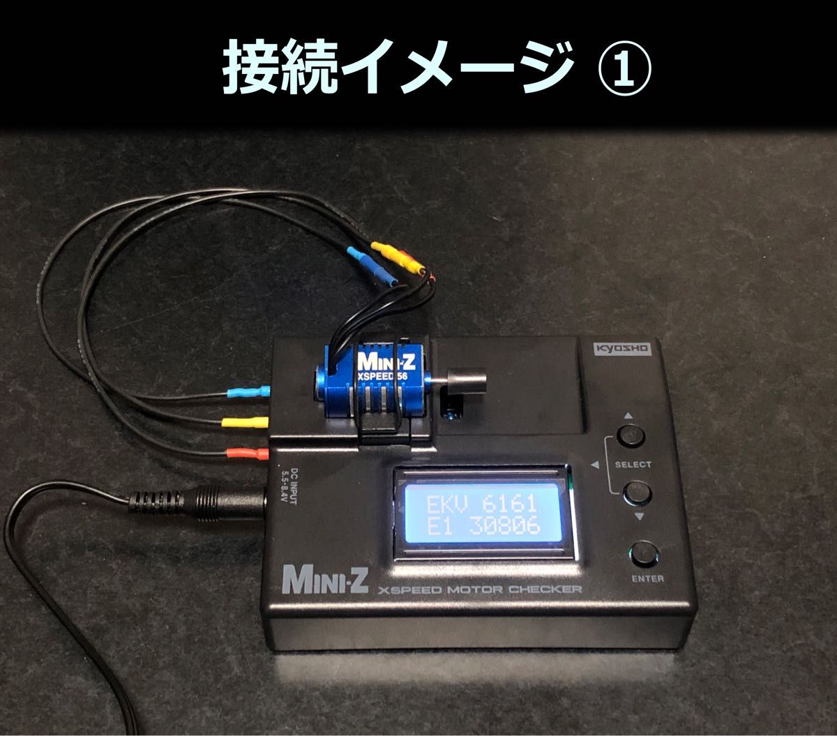ミニッツ「ブラシレスモーターチェッカー用 延長シリコンケーブル（黒