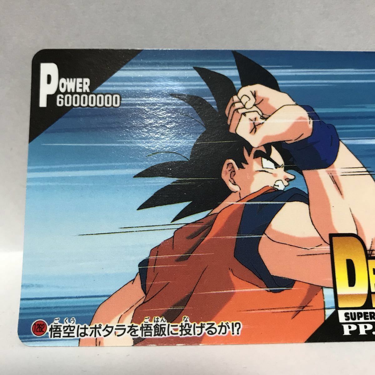 ドラゴンボールZ アマダ PPカード 孫悟飯 クリリン H-1 ドライブ