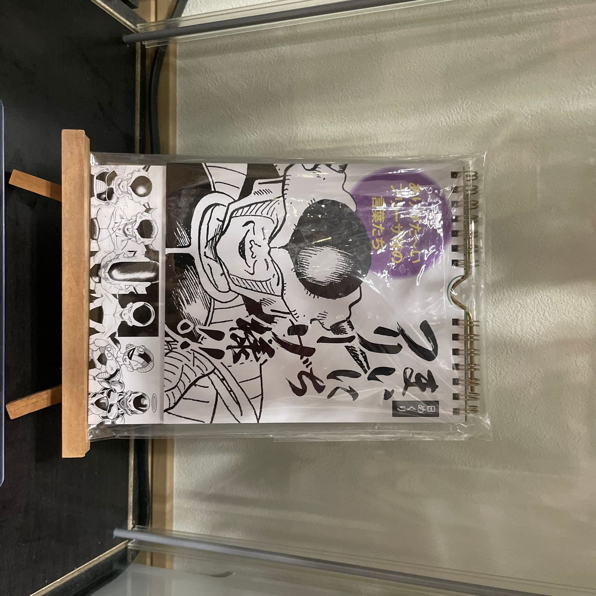 ✴︎ ドラゴンボールまいにちフリーザ様！日めくりカレンダーTwitter当選品