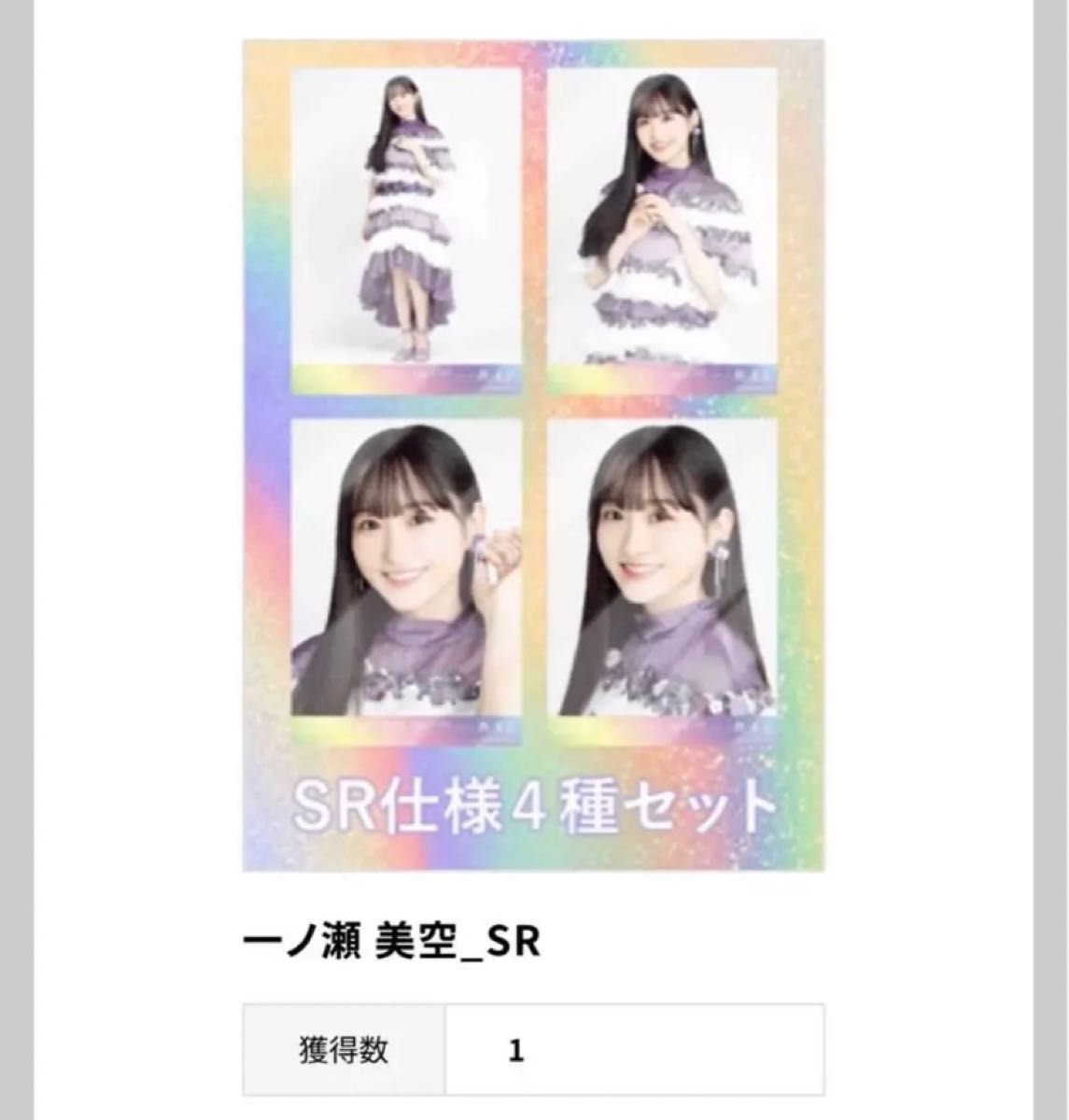 池田瑛紗 乃木坂46 乃木コレ 生写真 紅白2022衣装 SR スーパーレア