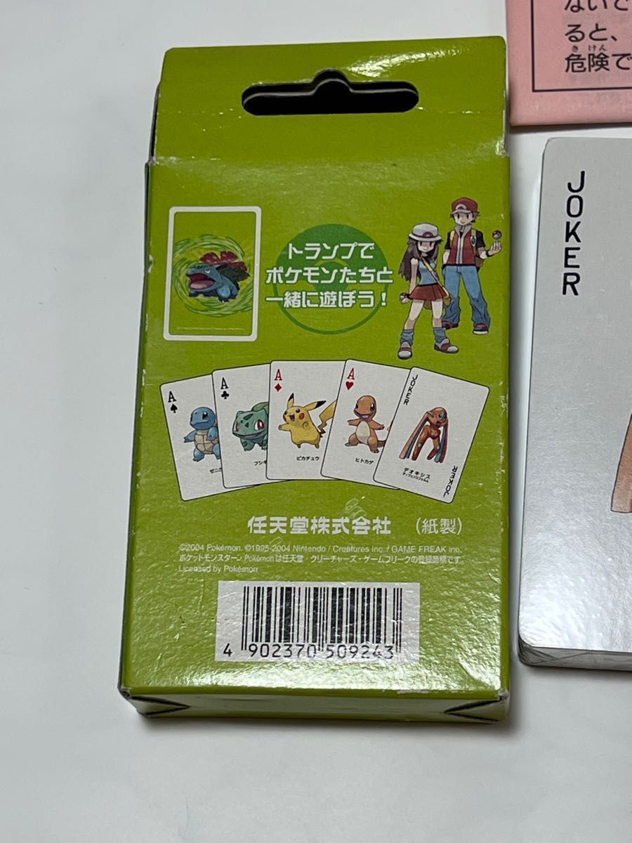 2004年ポケモンリーフグリーン トランプ 2004年ポケモンリーフグリーン